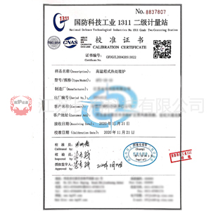 爐溫檢測(cè)